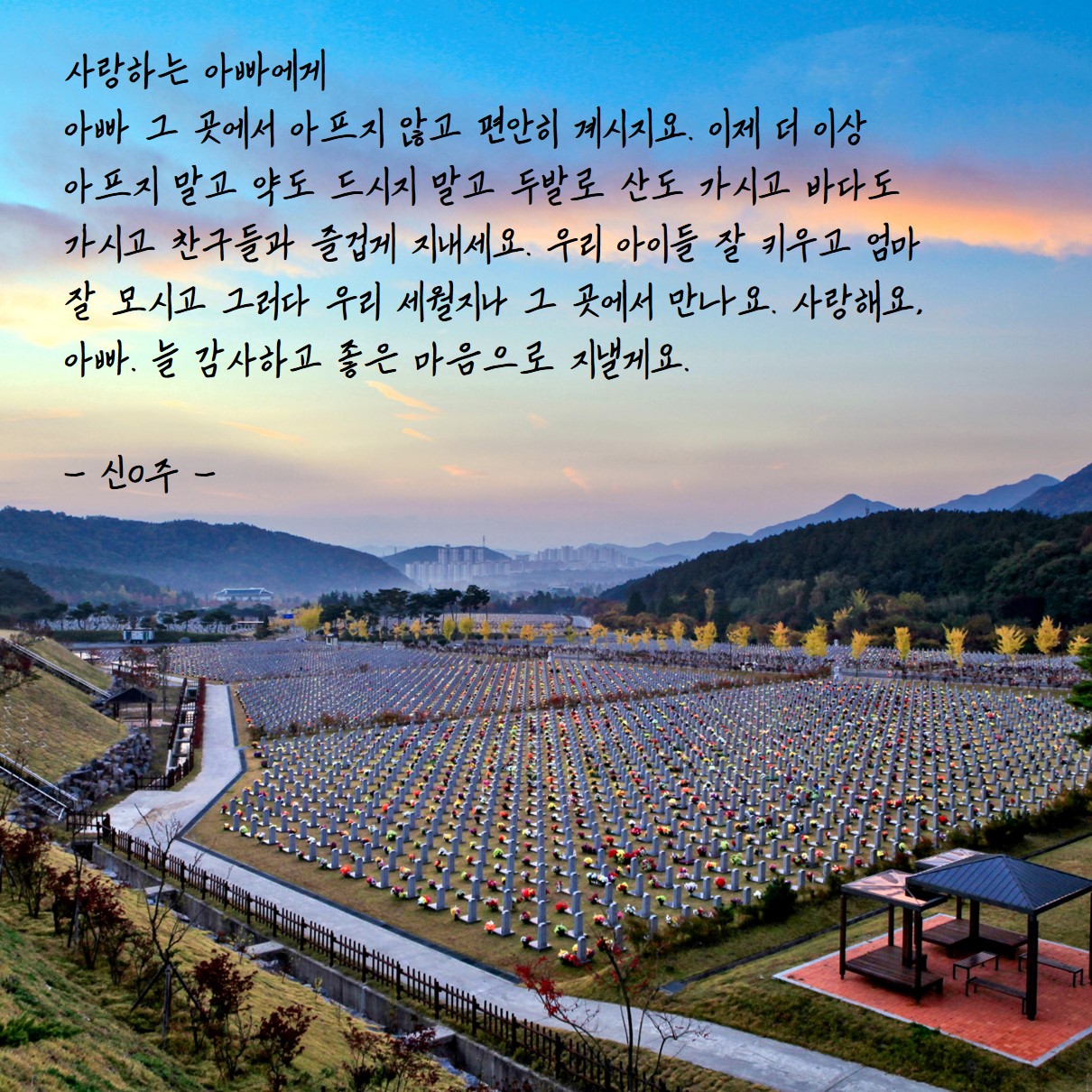 하늘나라우체통5