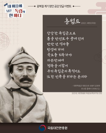 2 홍범도