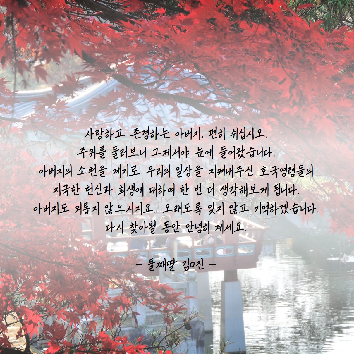 하늘나라우체통20