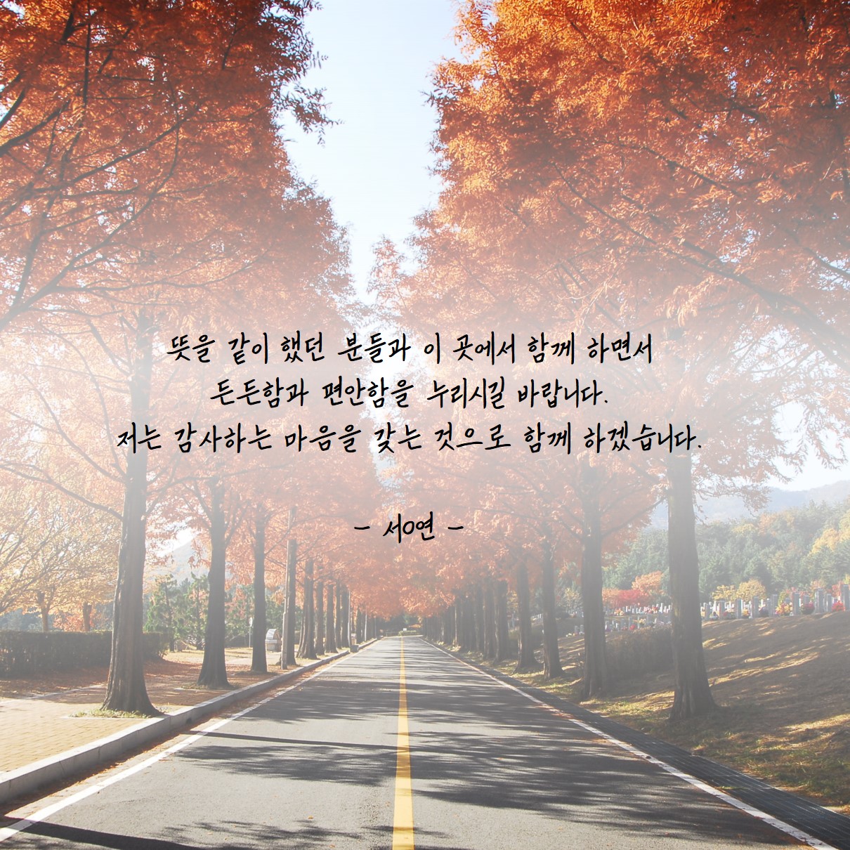 하늘나라우체통3