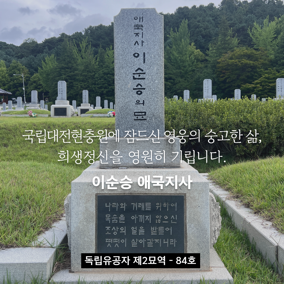 202608이순승5