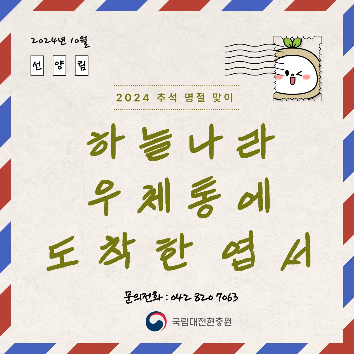 하늘나라우체통1