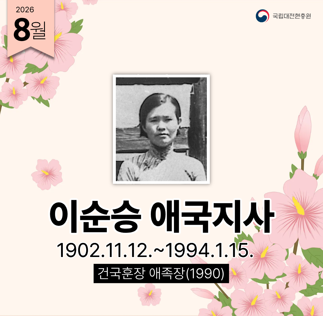 2020608이순승썸네일