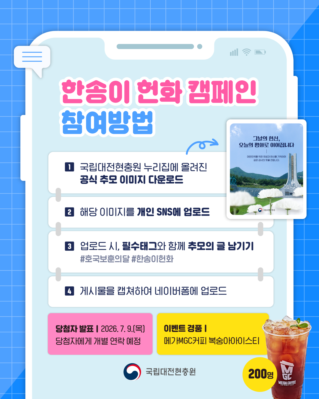 이벤트 32