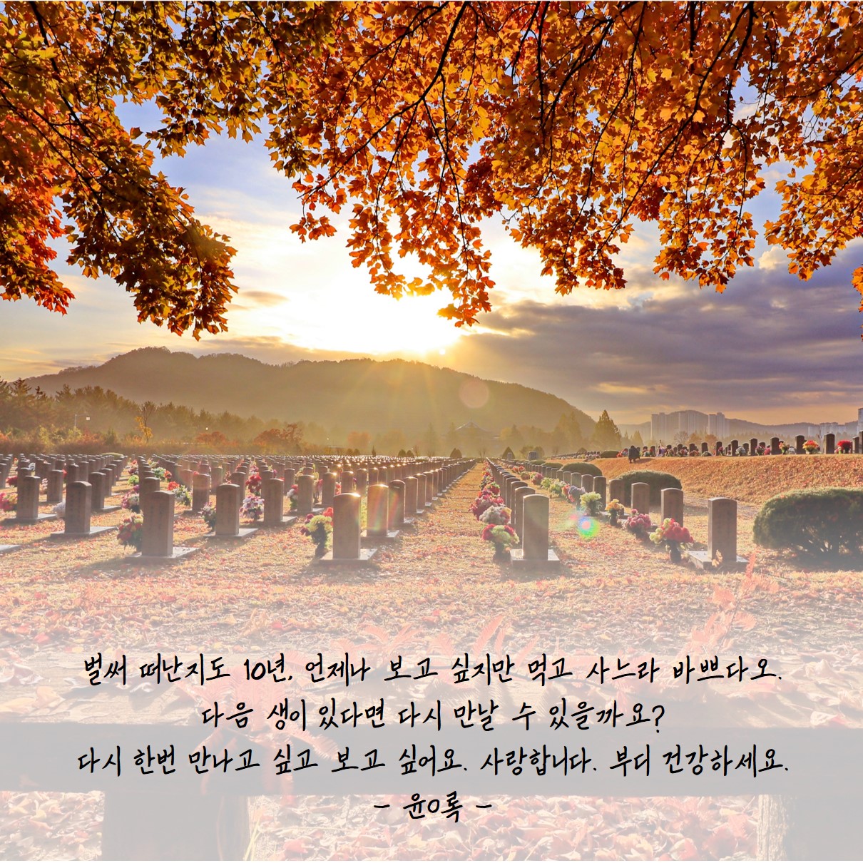 하늘나라우체통7