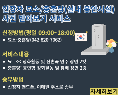 묘소사진 전송서비스