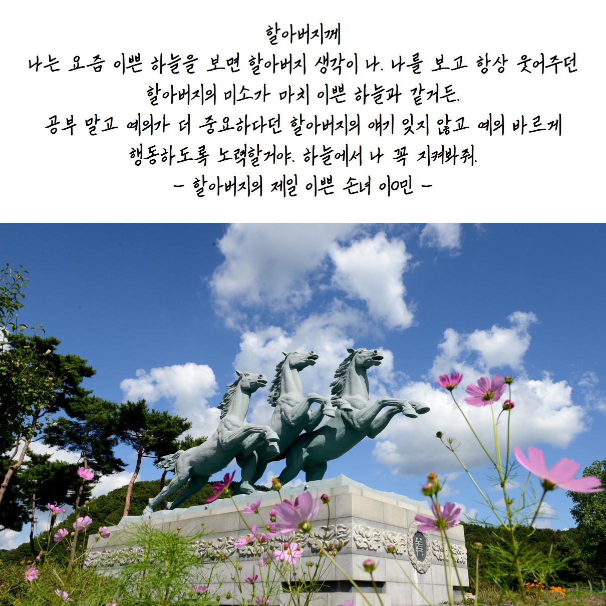 하늘나라우체통9