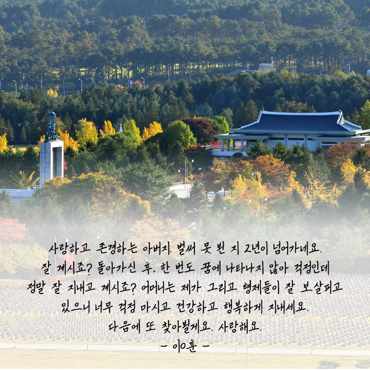 하늘나라우체통10