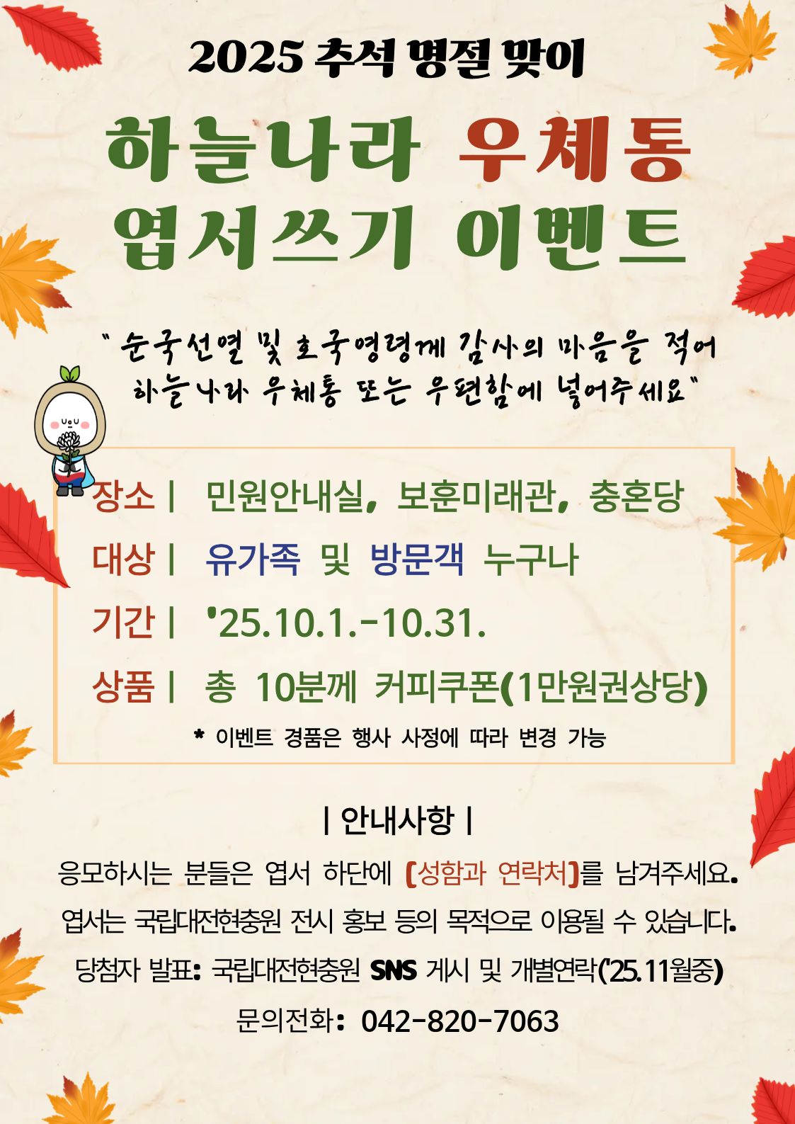 공지사항 엽서쓰기