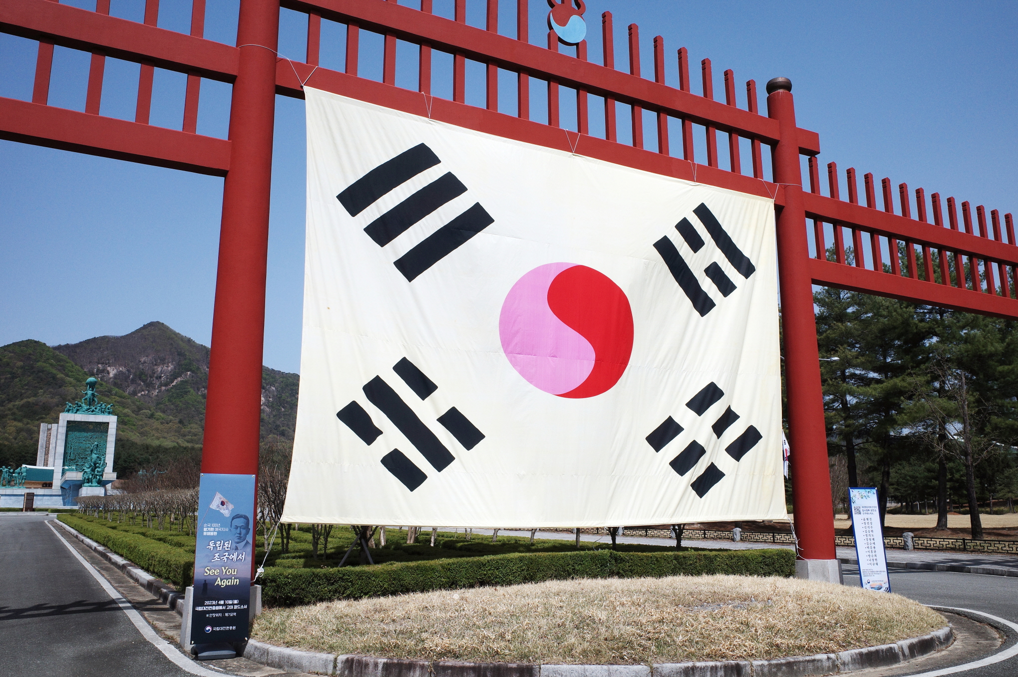 [크기변환]홍살문 대형 임시정부 태극기 게양_0410