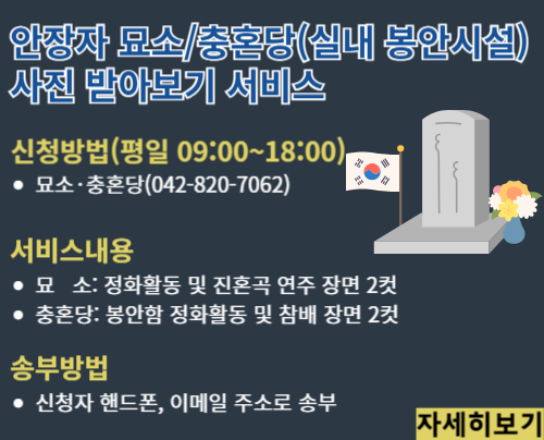 묘소사진 전송서비스