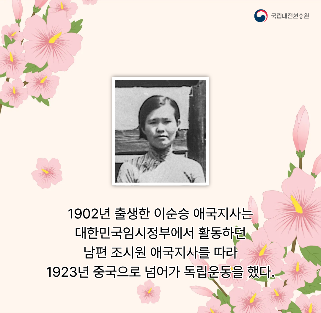 202608이순승1